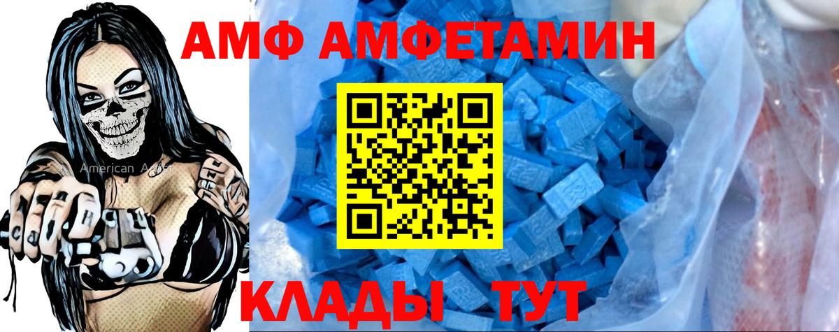 Amphetamine 98% Сургут