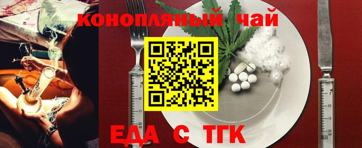 Сургут  Canna-Cookies марихуана  Вход с VPN 