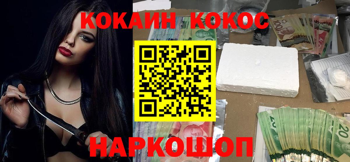 Кокаин 98% Сургут