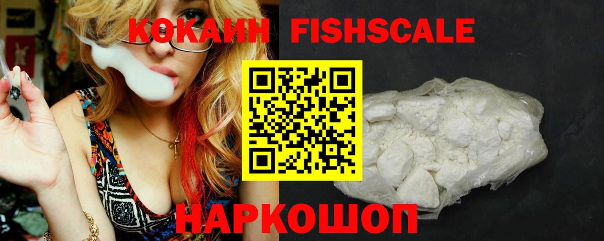 Сургут  COCAIN Колумбийский  Cocaine  продажа наркотиков  Вход с VPN  КОКАИН FishScale 