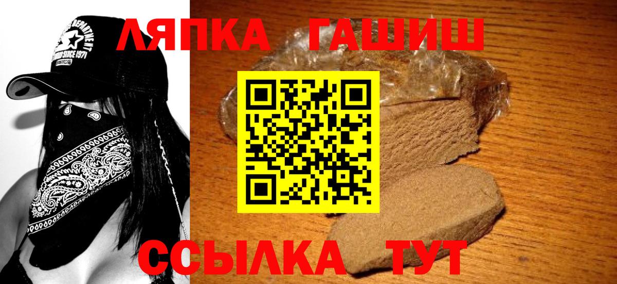 Сургут  ГАШИШ hashish  ГАШИШ 40% ТГК  Вход с VPN 