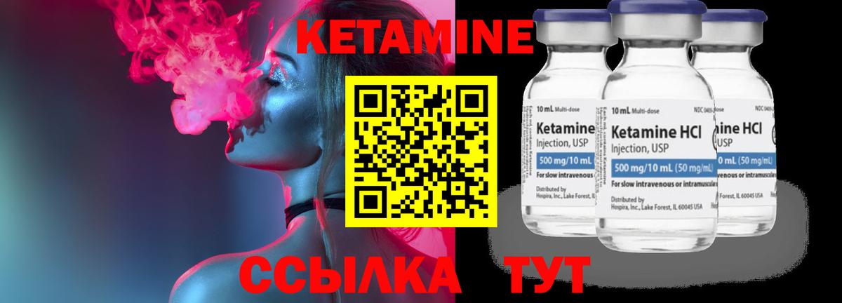 КЕТАМИН ketamine  Вход с VPN  Сургут 