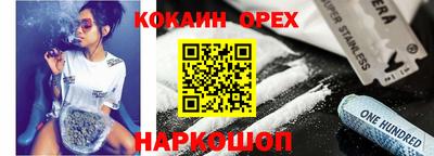 кокаин премиум Малоярославец
