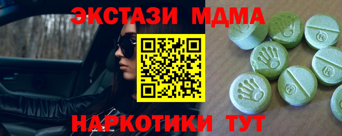 МДМА crystal  MDMA молли  Вход с VPN  Сургут 