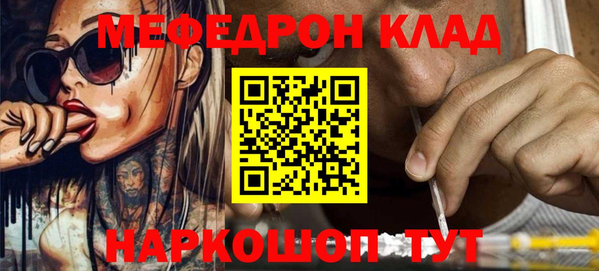 Меф Сургут