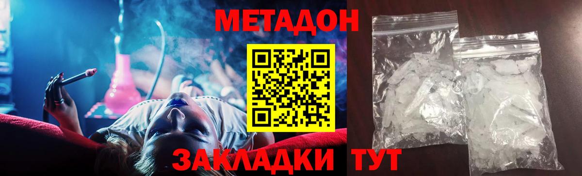 Метадон methadone  Вход с VPN  Сургут 