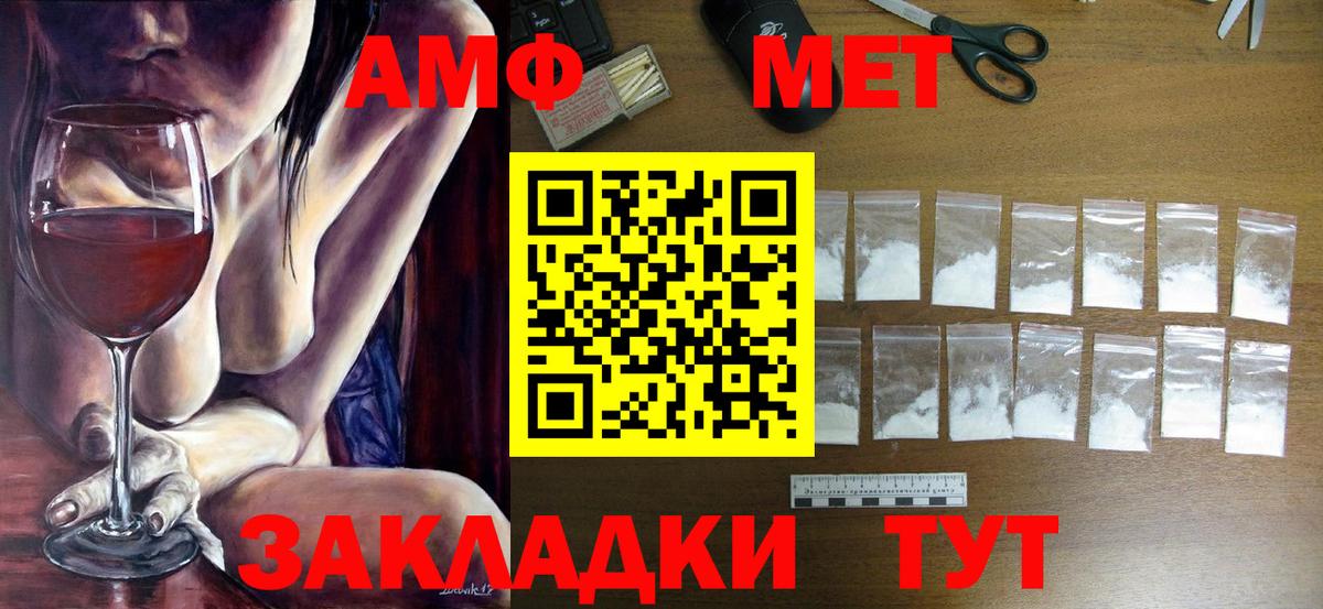 Сургут  МЕТАМФЕТАМИН  Вход с VPN  Метамфетамин Декстрометамфетамин 99.9% 