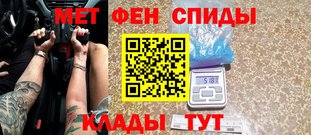Метамфетамин винт Сургут
