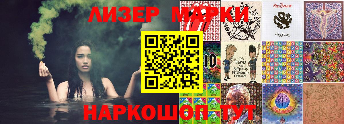 Наркотические марки 1,5мг  Наркотические марки 1,5мг  Наркотические марки  Сургут  Вход с VPN 