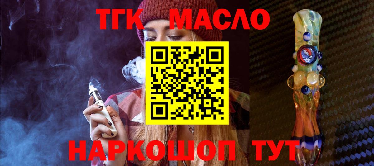 Дистиллят ТГК вейп с тгк  Вход с VPN  где найти   Дистиллят ТГК THC oil  Сургут 